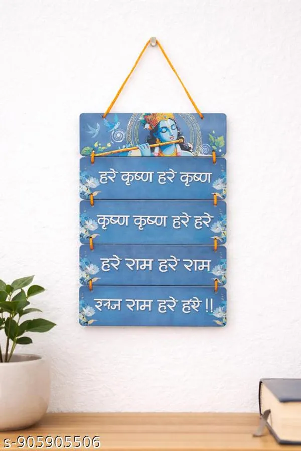 Hare Krishna mantra wall hanging